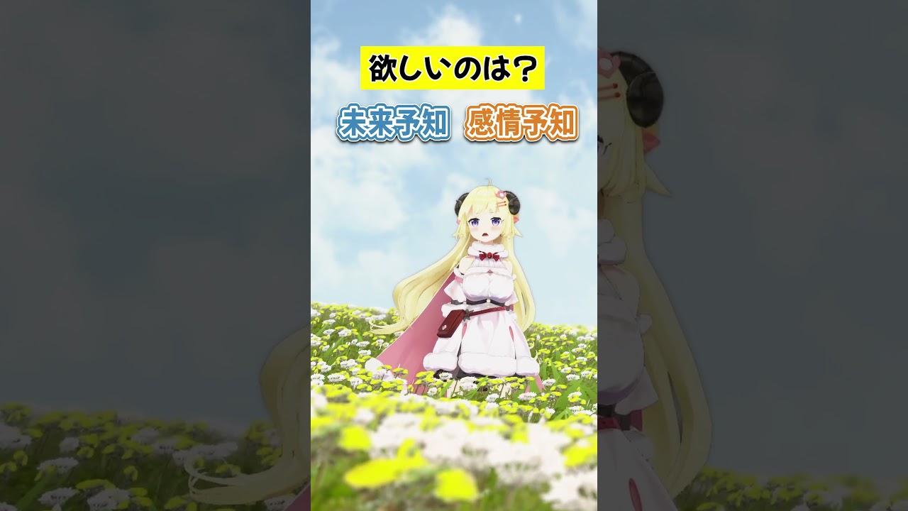 みんなはどっちが欲しい？【 #今日のわため 】 #shorts #hololive #vtuber