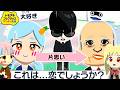このゲーム頭おかしいやろ...。【トモダチコレクションわくわく生活】実況プレイ#3