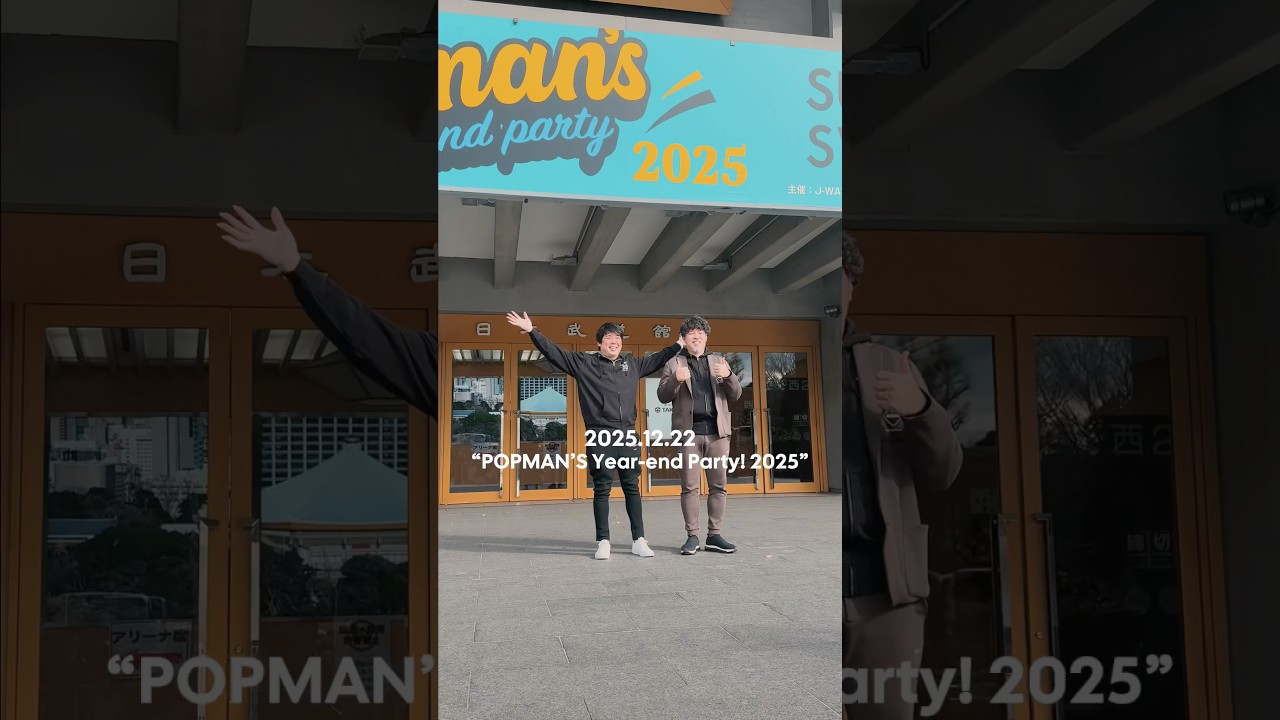 スキマスイッチ“POPMAN'S Year-end Party! 2025”』Behind The Scenes