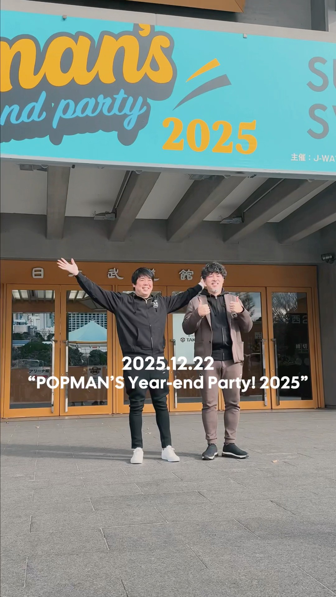 スキマスイッチ“POPMAN'S Year-end Party! 2025”』Behind The Scenes