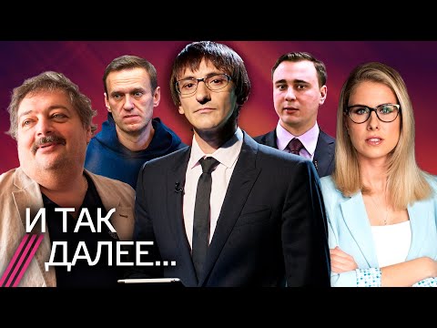Как команду Навального признали экстремистами. Попытка отравления Быкова. Евро-2020 во время «чумы»