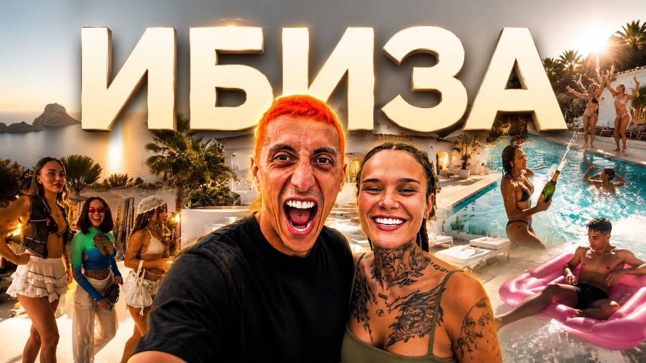 БЪЛГАРИ във ВИЛА за 2 МИЛИОНА ?!