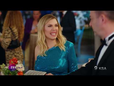 اعلان مسلسل التفاح الحرام  زي الوان