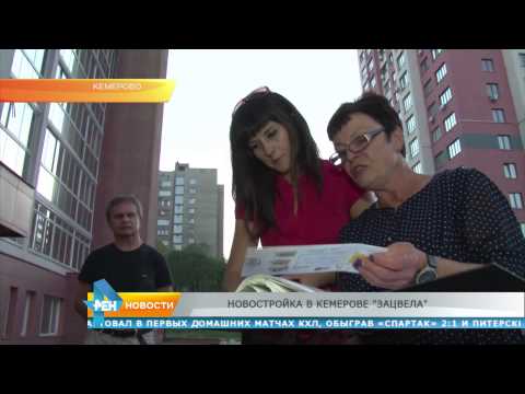 Новостройка в Кемерове зацвела Новостройка в Кемерове зацвела
