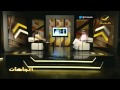 برنامج #إتجاهات يناير 2014 بعد