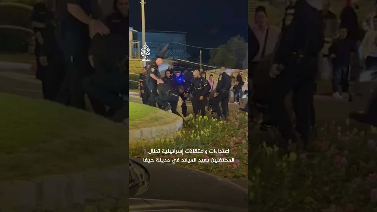 بينهم “بابا نويل”.. الشرطة الإسرائيلية تعتقل 3 أشخاص عقب اعتدائها بالضرب على المحتفلين بعيد الميلاد