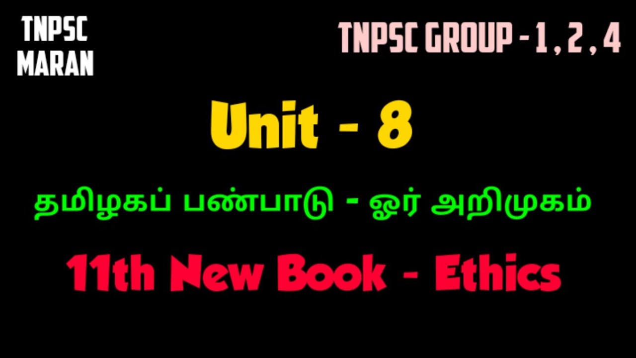 தமிழகப் பண்பாடு - ஓர் அறிமுகம் | Unit - 8 | 11th New Book - Ethics ...
