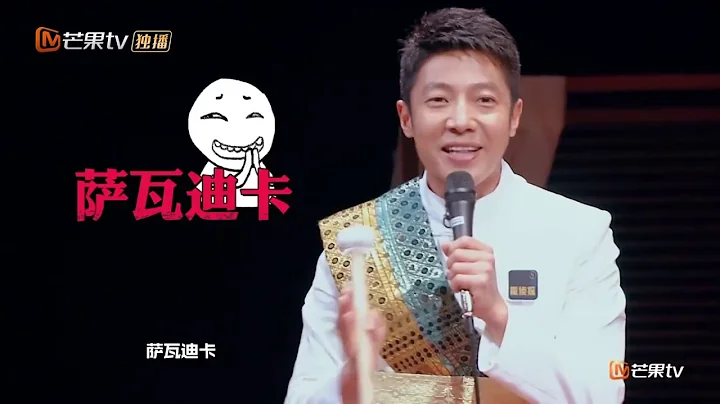 《明星大侦探4》：笑到飙泪！撒贝宁“方言梗”玩转四季大侦探 Who's The Murderer4【湖南卫视官方频道】 - 天天要闻