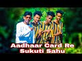 Aadhaar Card Re Sukuti Sahu  (DANCE COVER)|| NAIK DINESH||