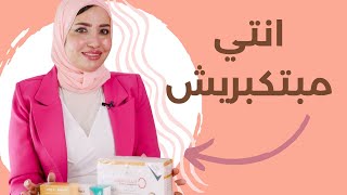 هتفضلى على طول شباب لو عملتى النصايح ديه 👇👇