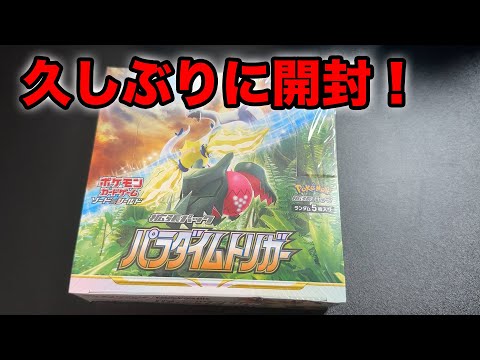 95パック　プロモ2枚付　パラダイムトリガー　未開封　ボックス　ルギア　SA ポケカ】パラダイムトリガーBOX開封！ルギアやスズナは当たる