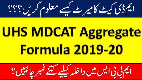 MDCAT Aggregate Formula 2019 (PMDC Admission Policy 2019-20)
