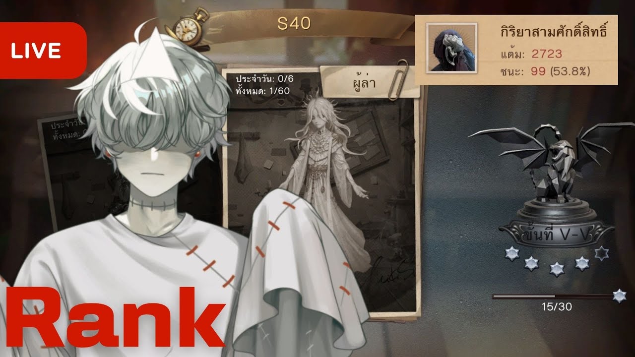 🔴เล่นโพลันจนเข้าเส้น | Identity V