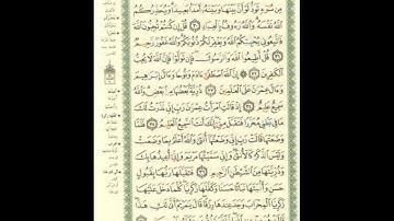 الورد اليومى.. سورة آل عمران من الاية 30 الى الاية 37 بصوت القارئ الشيخ ماهر المعيقلى
