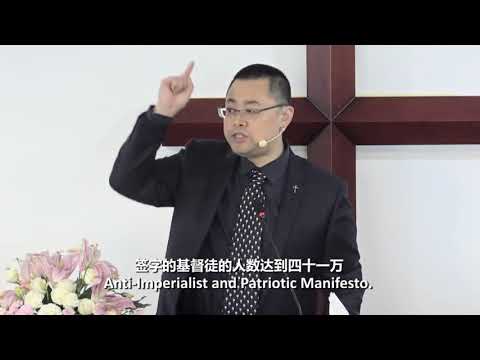 中国教会是卖主的教会 The Chinese Church Is a Church That Betrays the Lord - 王怡牧师 Pastor Wang Yi