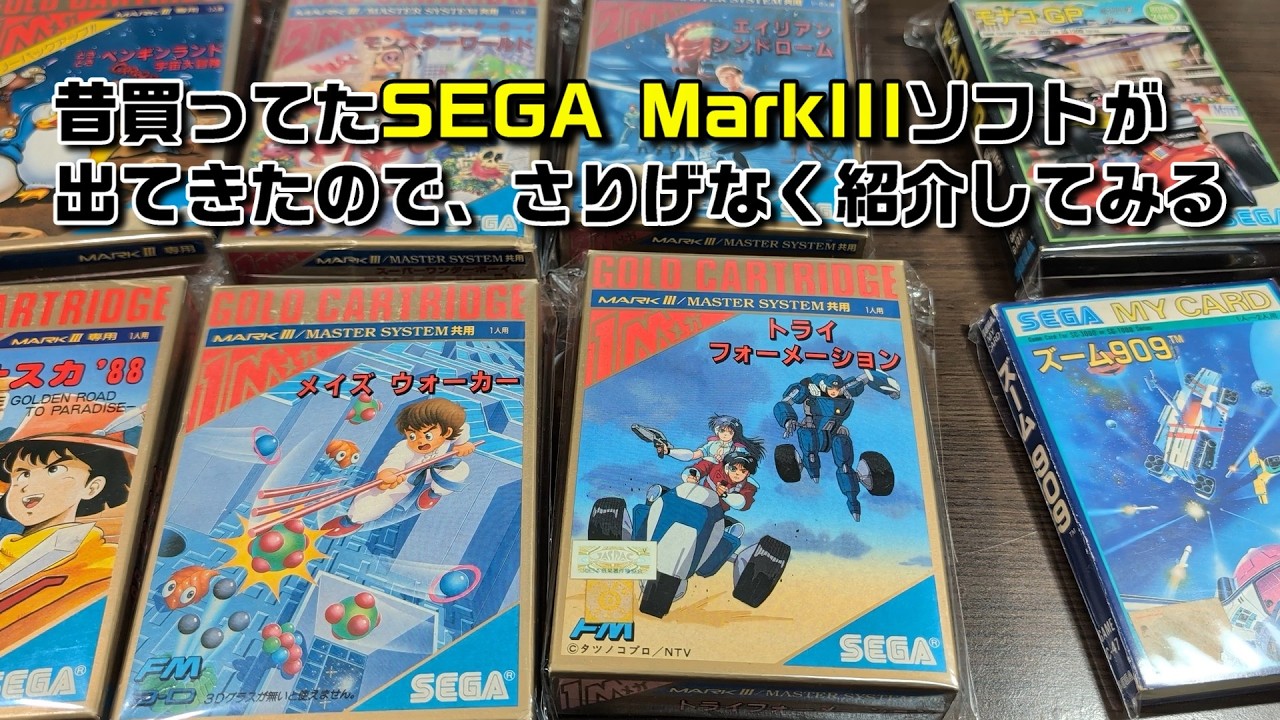 Found some old Mark III games while cleaning my room, so I decided