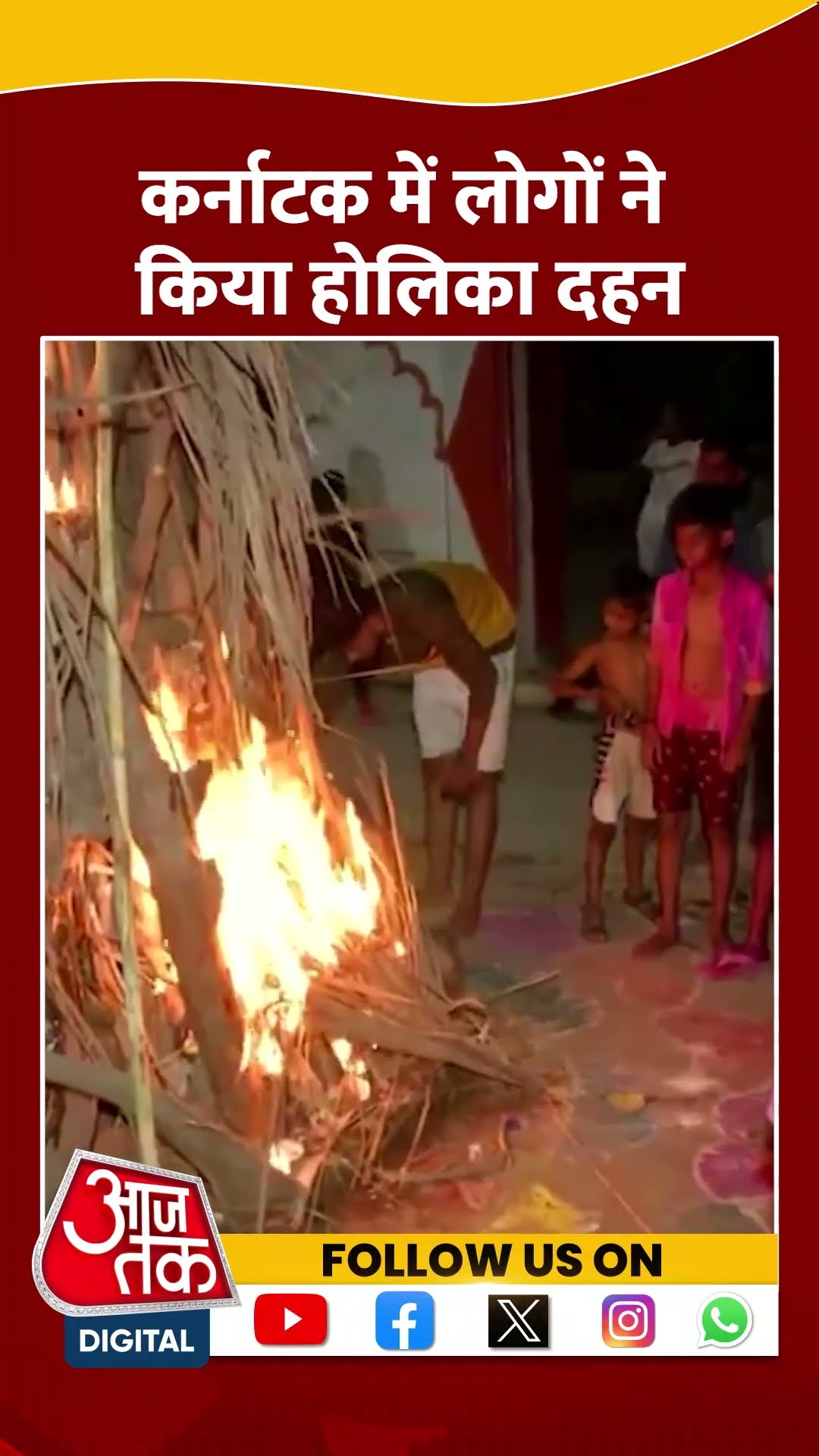 Karnataka के Kalaburagi  में लोगों ने किया Holika Dahan|#shorts #shortvideo