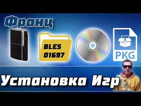 Установка игр PS3 | Как установить игры на прошитую PlayStation 3