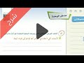 شرح مدخل الوحدة الخامسة البيئة والصحة لغتي اول متوسط