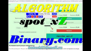Algorithm spot_xZ Binary.com