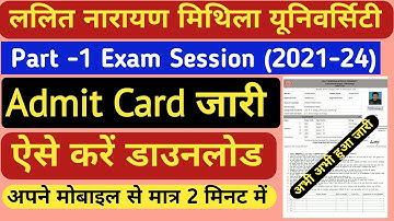 Lnmu part 1 admit card download kaise kare 2022 | lnmu part 1 admit card session 2021-24