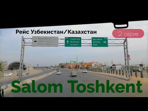 Video: Vad Du Ska Veta Innan Du Besöker Uzbekistan