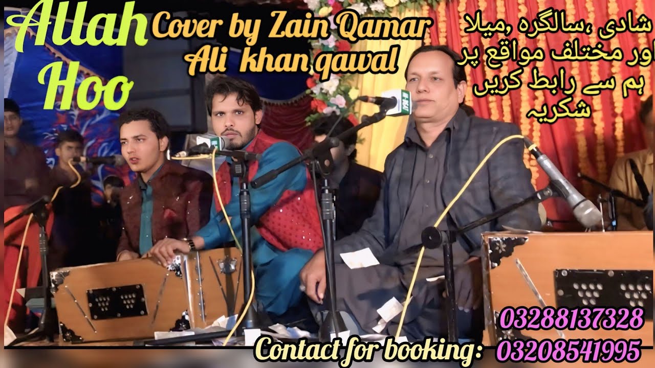 Allah Hoo Cover by Zain Qamar Ali khan Qawal Live performance 2025