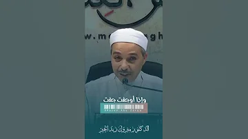 الدنيا إذا حلت أوحلت مبروك زيد الخير الدكتور مبروك زيد الخير الشيخ مبروك زيد الخير 