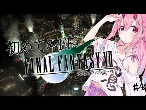 【初見実況/FF7 オリジナル】ゴールドソーサーで豪遊サー #4【Vtuber 金平あめ 】