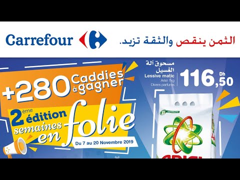 Catalogue Carrefour Maroc du 7 au 20 Novembre 2019