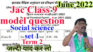 jac class 9 model question social science term 2 | jac class 9 term 2 S.st set 1 model question 2022