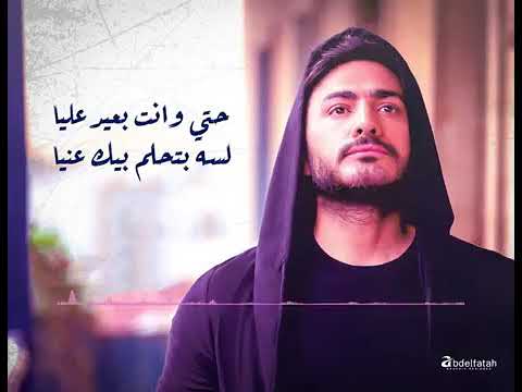 يا واحشني وانت عني بعييد هموت واخدك في حضني