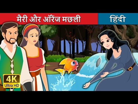 वीडियो: ऑरेंज टेल्स का दिन। एक व्यायाम