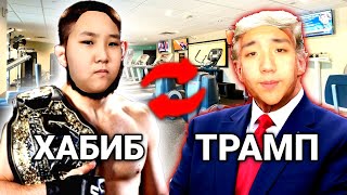 24 Сағат ЖҰЛДЫЗДАРДЫҢ Өмірімен ӨМІР СҮРЕМІЗ! / Азимхан Vs Нурланбек