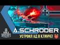 Admiral Schröder World of Warships крейсер 9 рівень Німеччина Quad HD 2K