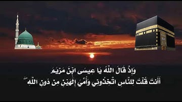 تلاوة من سورة المائدة - الشيخ محمد الغزالي