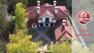 Продажа дома в москве европейский дизайн столбово бутово сосенское калужское варшавское