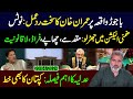 Imran Khan Reaction on Bajaur Incident | By-Elections | Imran Riaz Khan VLOG