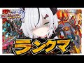 【#デュエプレ】速いって！！！速すぎるって！！周回遅れにしてやる！！！【 叶方よみ】