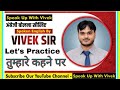 ￼ तुम्हारे कहने पर in English 
