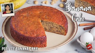 Banana Cake Recipe | രുചിയൂറും ബനാനകേക്ക് | Banana Cake Malayalam | Banana Recipes | Tea Cake Recipe