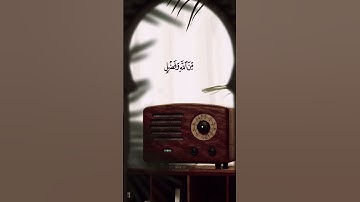 الصوت الباكي | الشيخ المنشاوي  #تلاوه #اكسبلور #لايك #القارئ