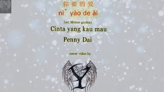 Ni Yao De Ai - Penny Dai video lirik terjemahan dan animasi