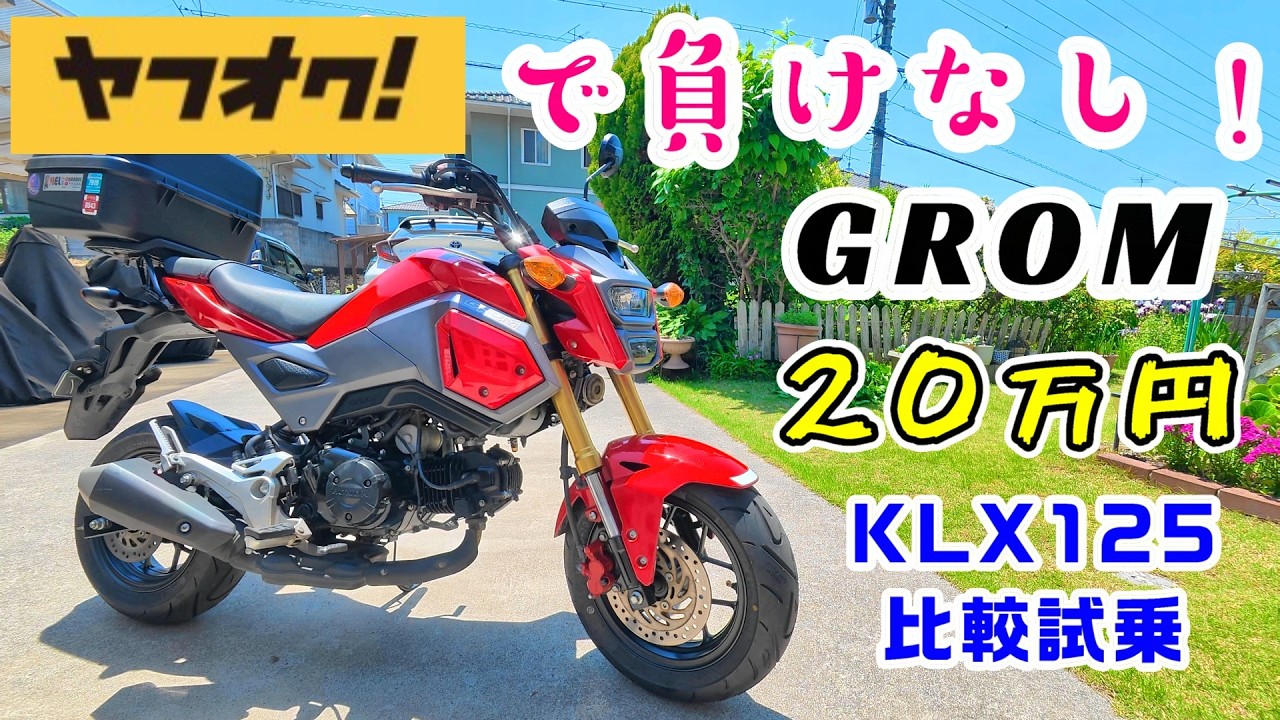 新品格安未来のカノアやコナを目指してエッセンスグロム5,2フィン付きEPS My Bike] Undefeated on Yahoo Auctions! I bought this Grom for