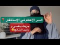 سر في الاستغفار جر بته بنفسي وكل ما دللت عليه أحد إلا وبشرني السر الأعظم في الاستغفار سر في الاستغفار جر بته بنفسي وكل ما دللت عليه أحد إلا وبشرني السر الأعظم في الاستغفار