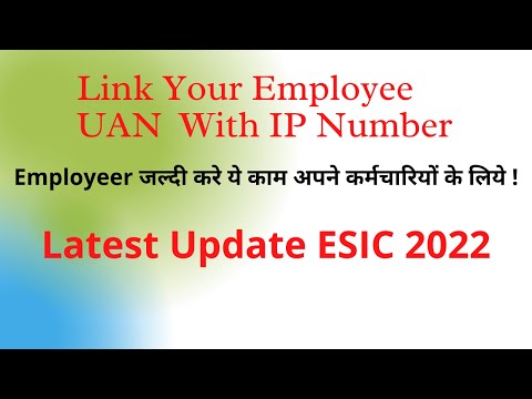 How to link UAN with ESIC | UAN Seeding with ESIC | IP Number Seeding with UAN Number