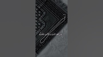 القران الكريم راحه نفسية 🌹 سبحان الله وبحمده سبحان الله العظيم
