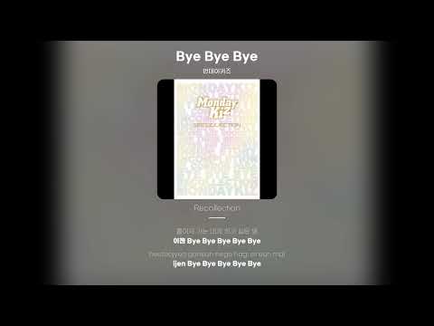 Lyric Video 먼데이키즈 Monday Kiz Bye Bye Bye