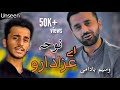 Ay Azadaro | Noha By Waseem Badami | Unseen Video Noha | Waseem Badami Noha