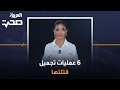 امرأة صينية توفيت بسبب قيامها ب6 عمليات تجميل في يوم واحد